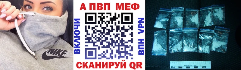 Купить закладки  Неман  A PVP Crystall 