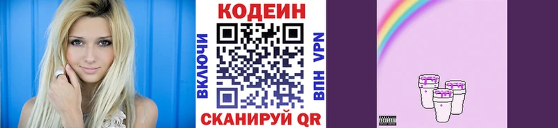 Купить закладки  Неман  Кодеиновый сироп Lean Purple Drank 
