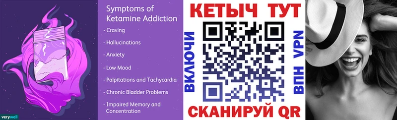 КЕТАМИН VHQ  Купить закладки  Неман 
